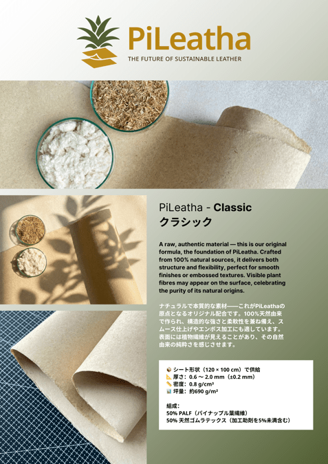 PiLeatha Showcases Sustainable Material Innovation at SusHi Tech Tokyo 2026